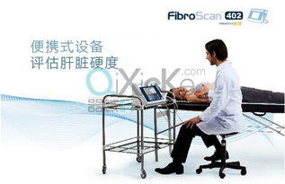 ECHOSENS FIBROSCANR 402 肝脏健康评估的革新性便携式超声设备